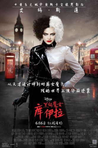 华夏天富 上海 影院管理有限公司 黑白魔女库伊拉