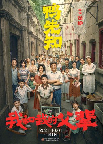 我和我的父辈